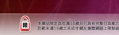 tt1070本網站限定年滿18歲方可瀏覽
